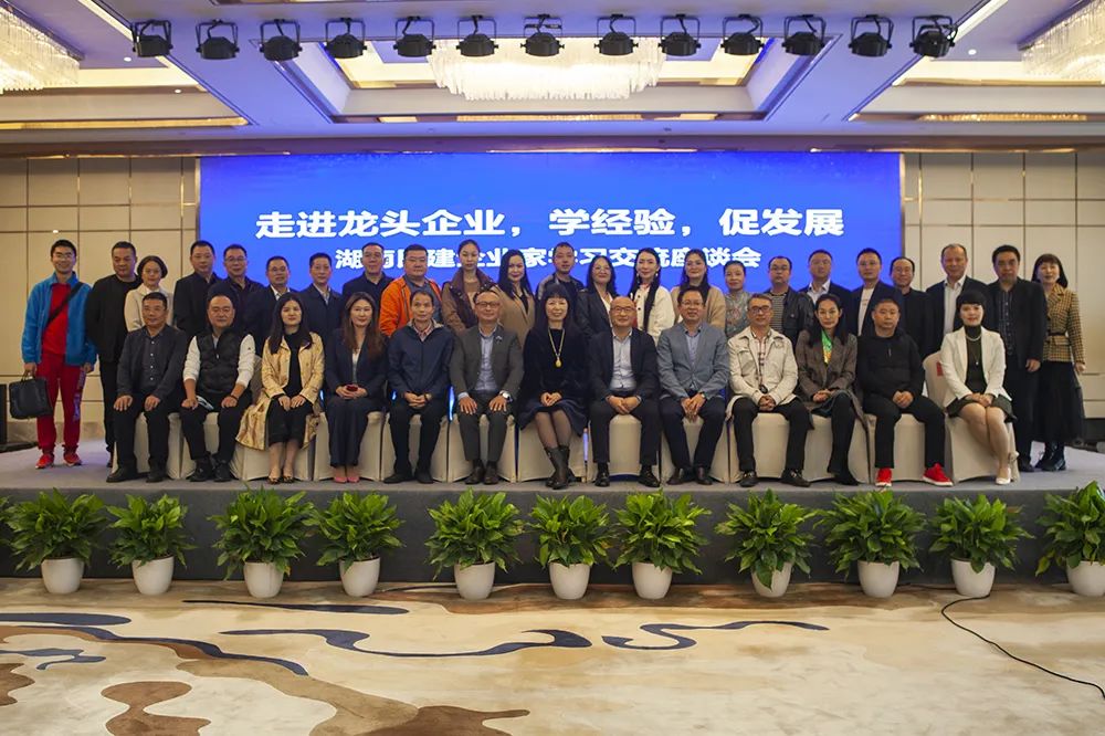 湖南民建企業(yè)家代表走進友誼咨詢交流座談